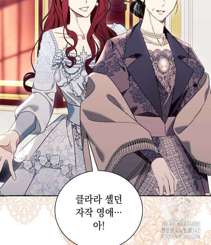 흔한 빙의물인 줄 알았다 66화 91