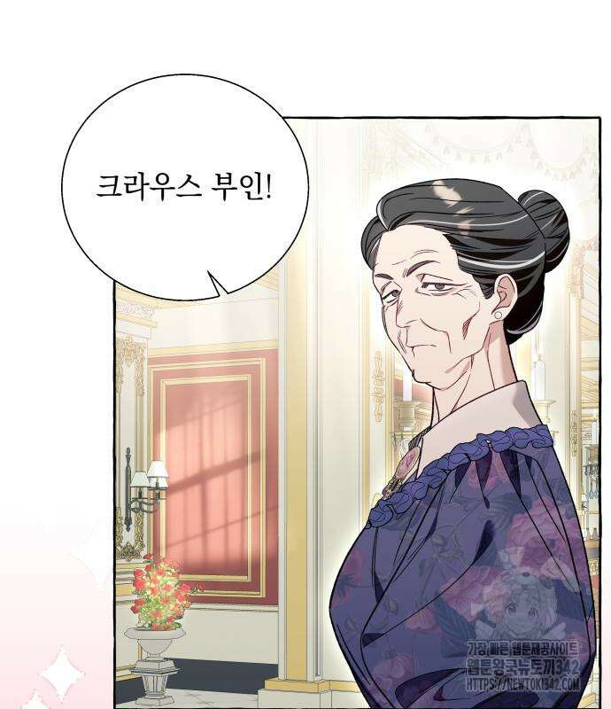 흔한 빙의물인 줄 알았다 66화 95