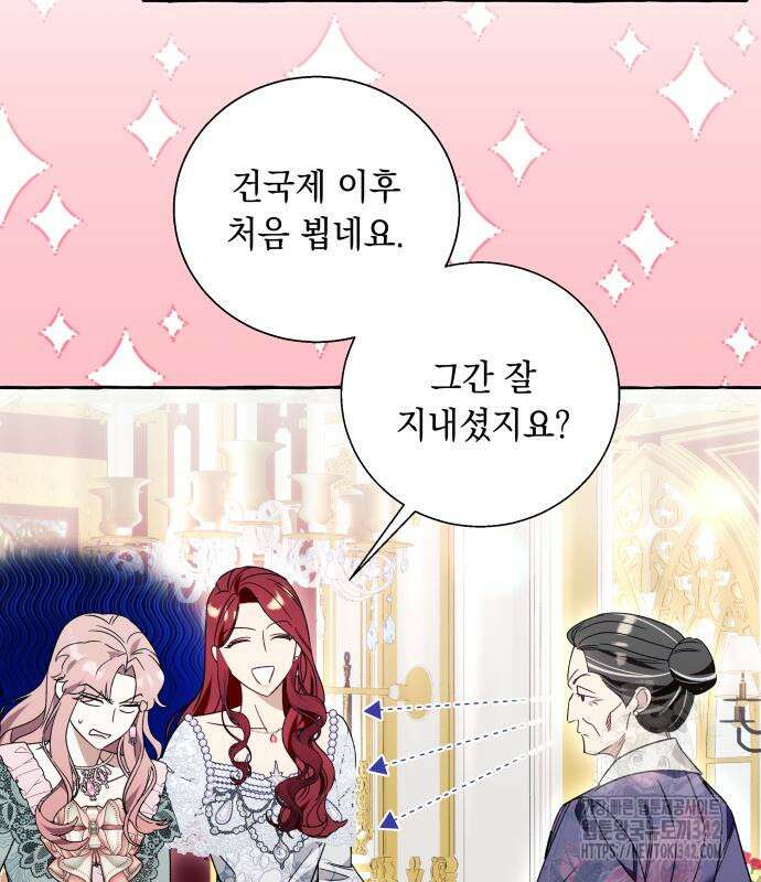 흔한 빙의물인 줄 알았다 66화 96
