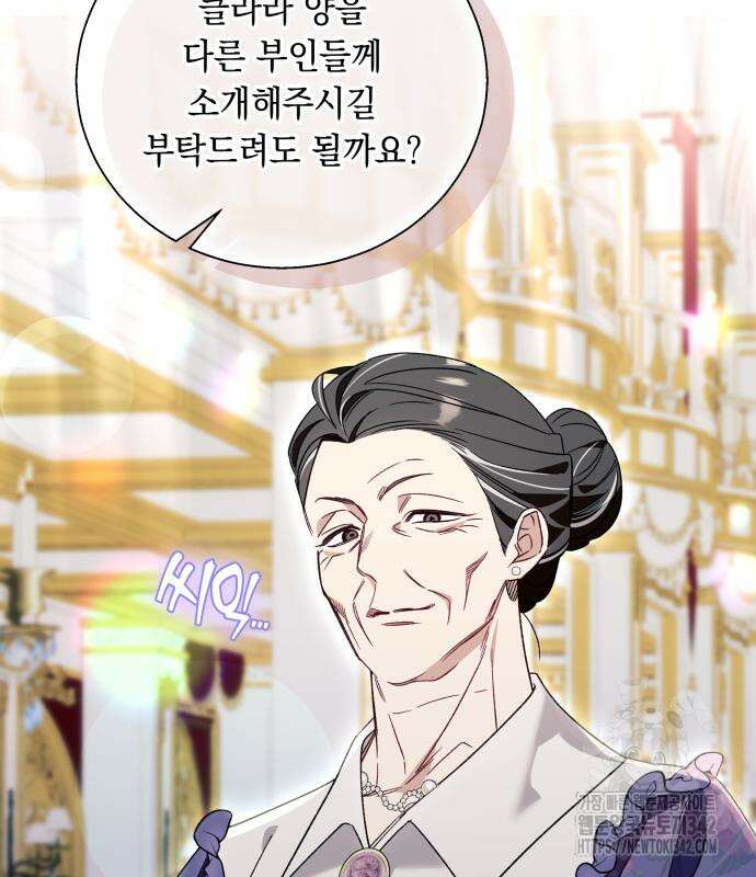 흔한 빙의물인 줄 알았다 66화 99