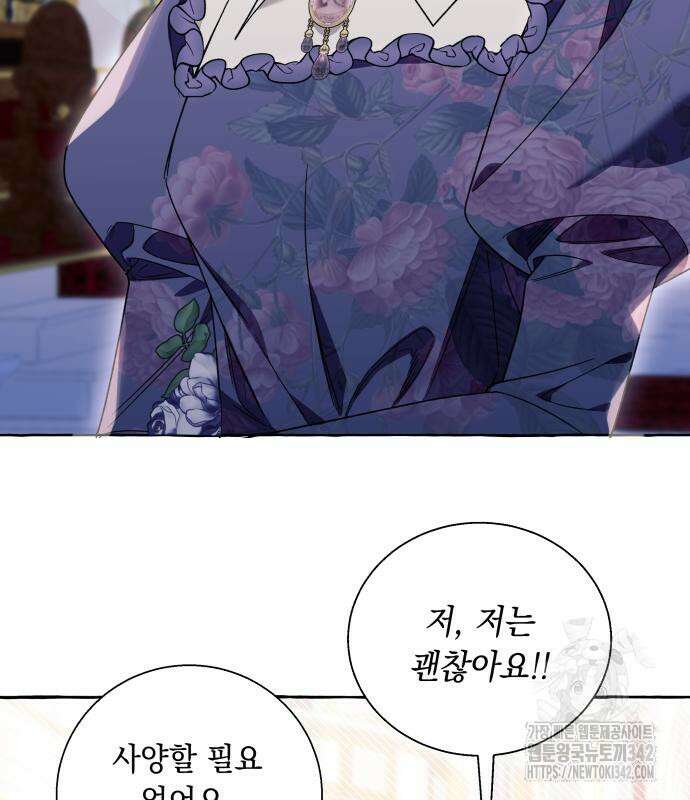 흔한 빙의물인 줄 알았다 66화 100