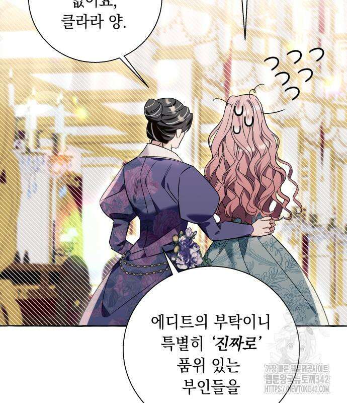 흔한 빙의물인 줄 알았다 66화 101