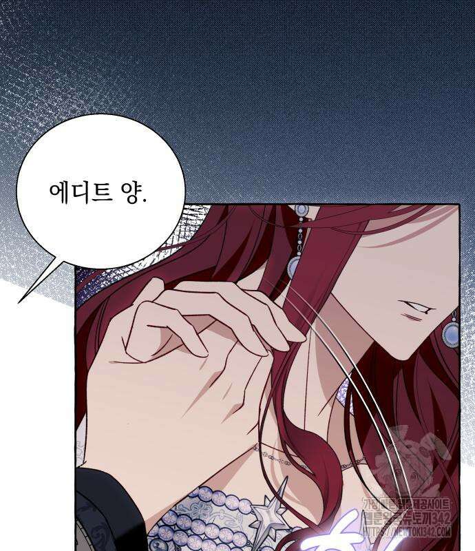 흔한 빙의물인 줄 알았다 66화 105