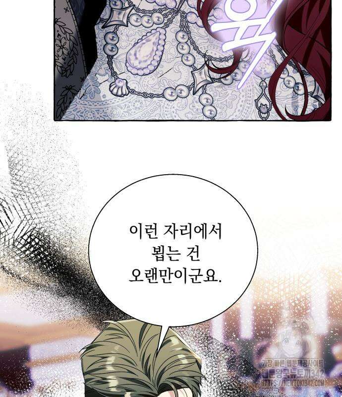 흔한 빙의물인 줄 알았다 66화 106