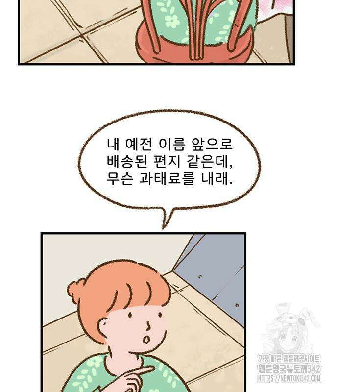 추억이 찾아오는 가게 6화 6