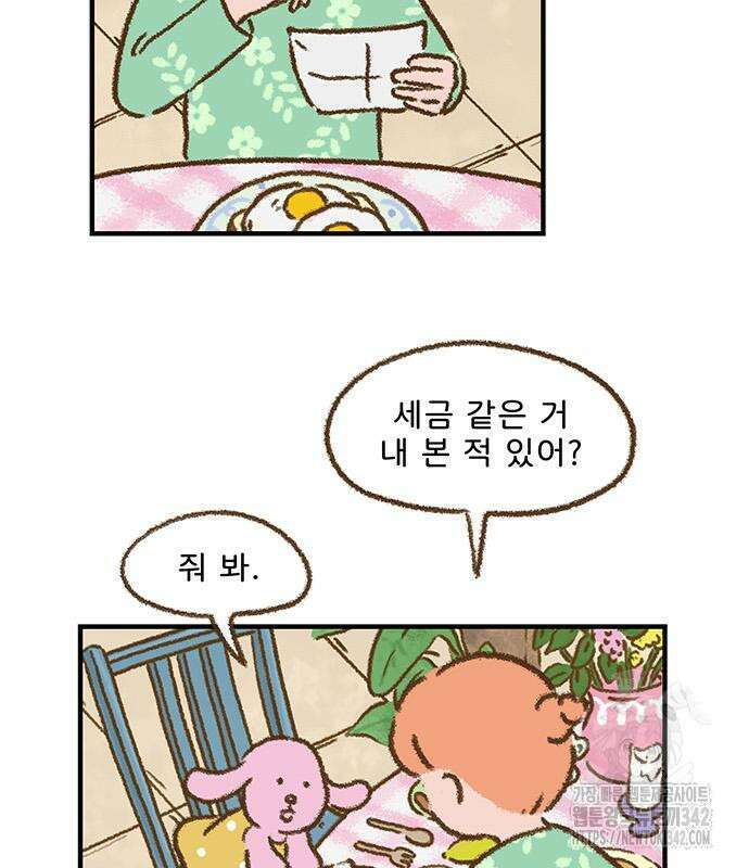 추억이 찾아오는 가게 6화 7