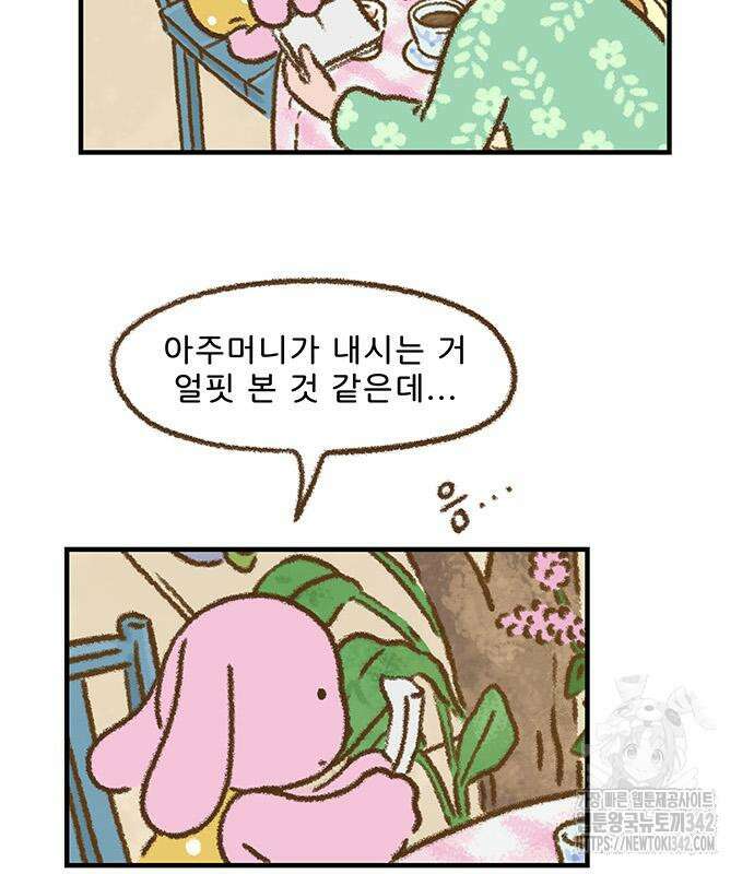 추억이 찾아오는 가게 6화 8
