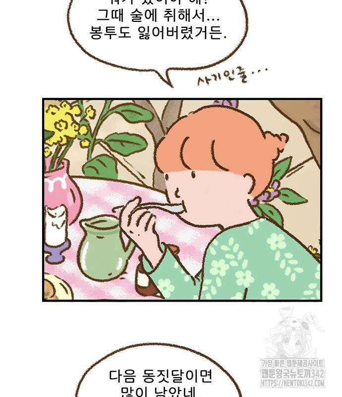 추억이 찾아오는 가게 6화 10
