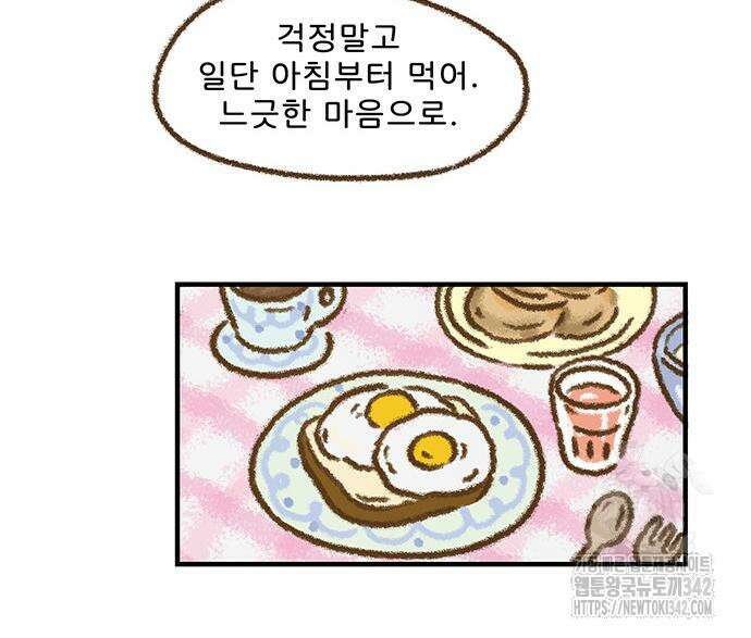 추억이 찾아오는 가게 6화 12