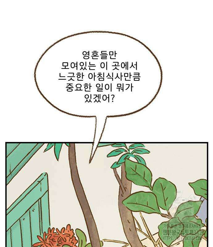 추억이 찾아오는 가게 6화 13