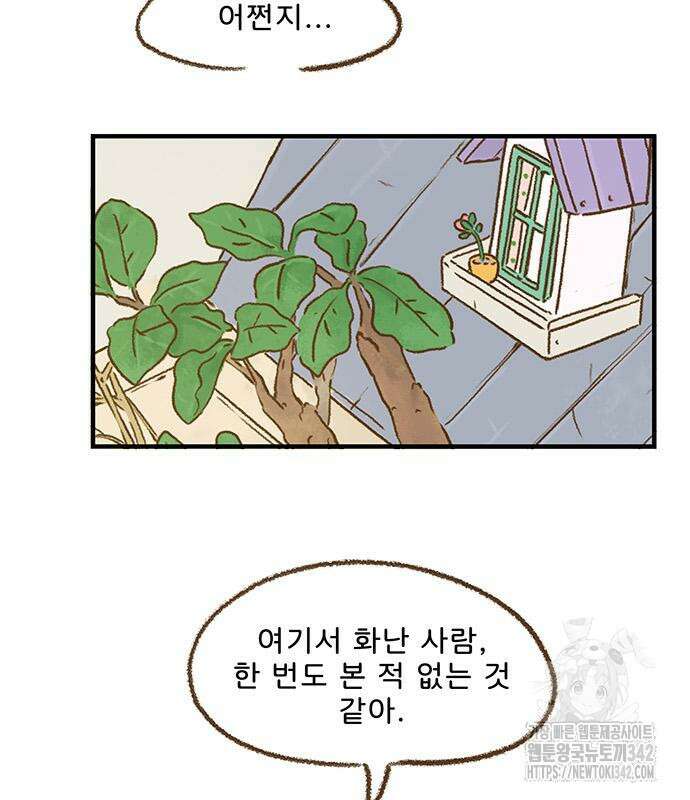 추억이 찾아오는 가게 6화 15