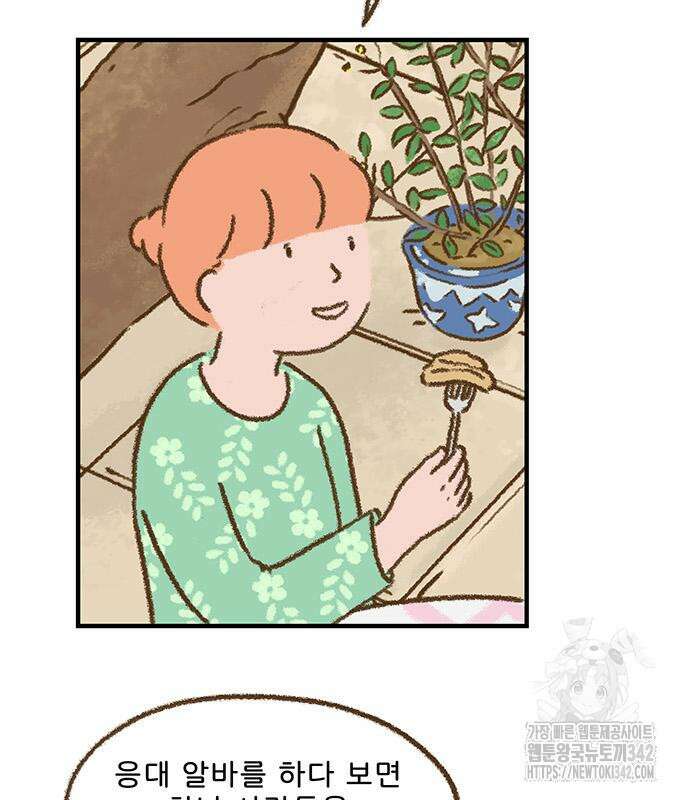 추억이 찾아오는 가게 6화 16