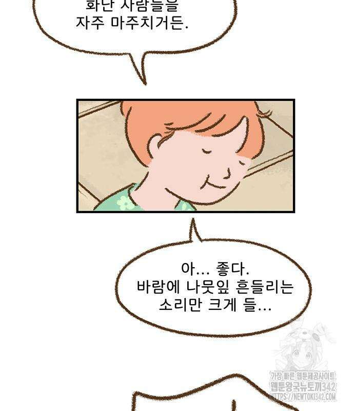 추억이 찾아오는 가게 6화 17