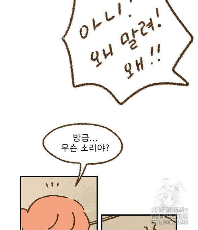 추억이 찾아오는 가게 6화 18