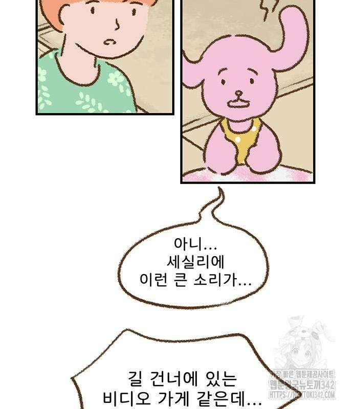 추억이 찾아오는 가게 6화 19