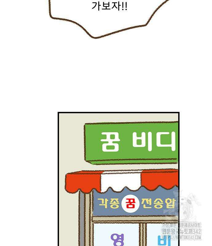 추억이 찾아오는 가게 6화 20