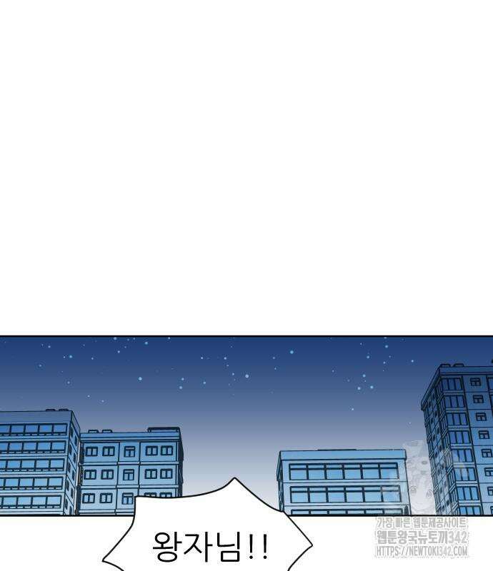 사장님과 공주님 7화 2