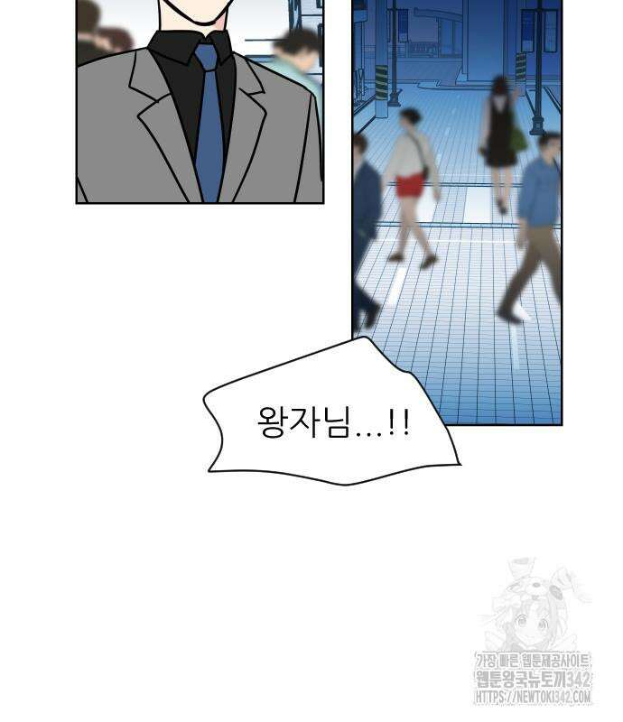 사장님과 공주님 7화 6