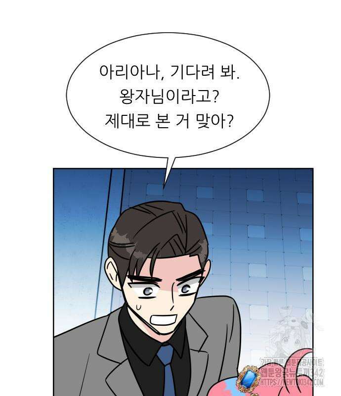 사장님과 공주님 7화 7