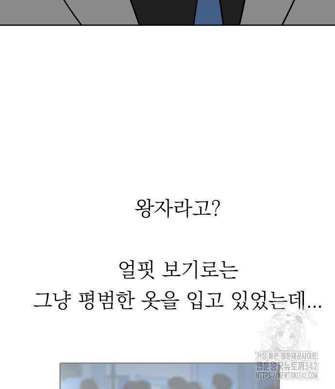 사장님과 공주님 7화 11