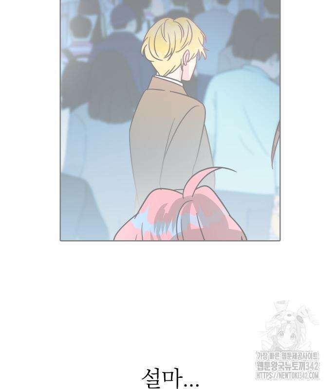 사장님과 공주님 7화 12