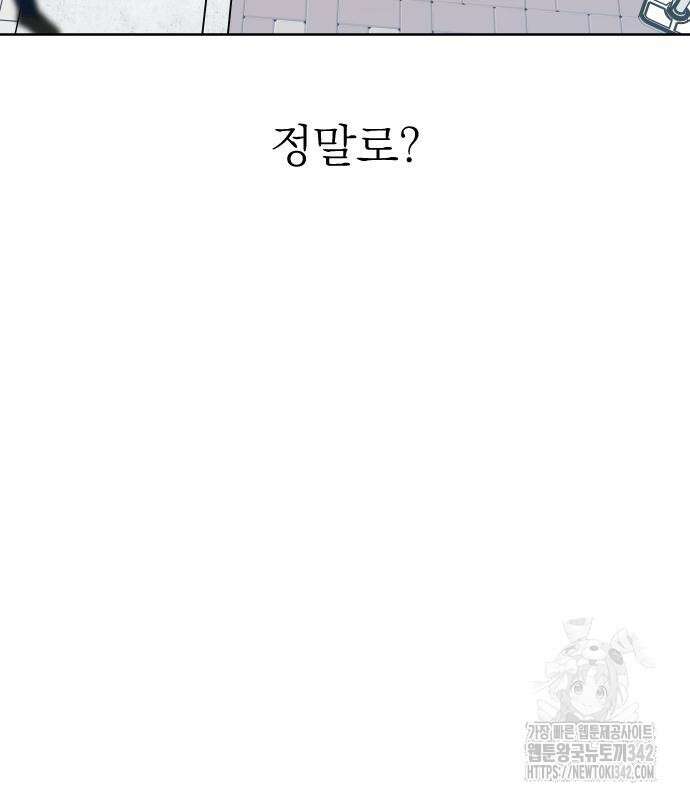 사장님과 공주님 7화 14