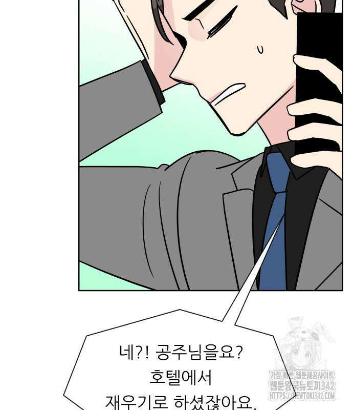 사장님과 공주님 7화 16
