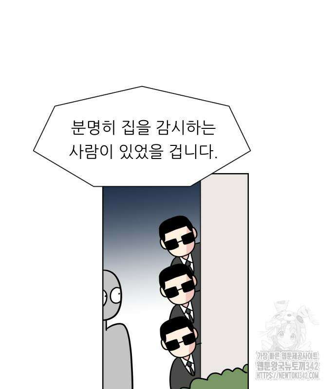 사장님과 공주님 7화 19