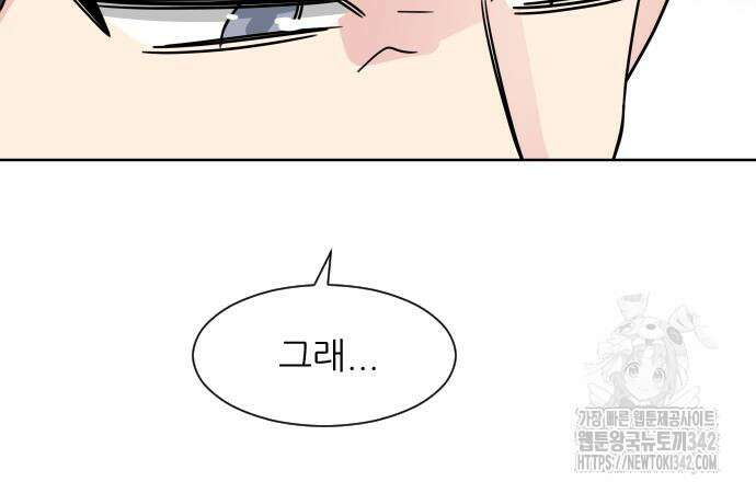 사장님과 공주님 7화 22