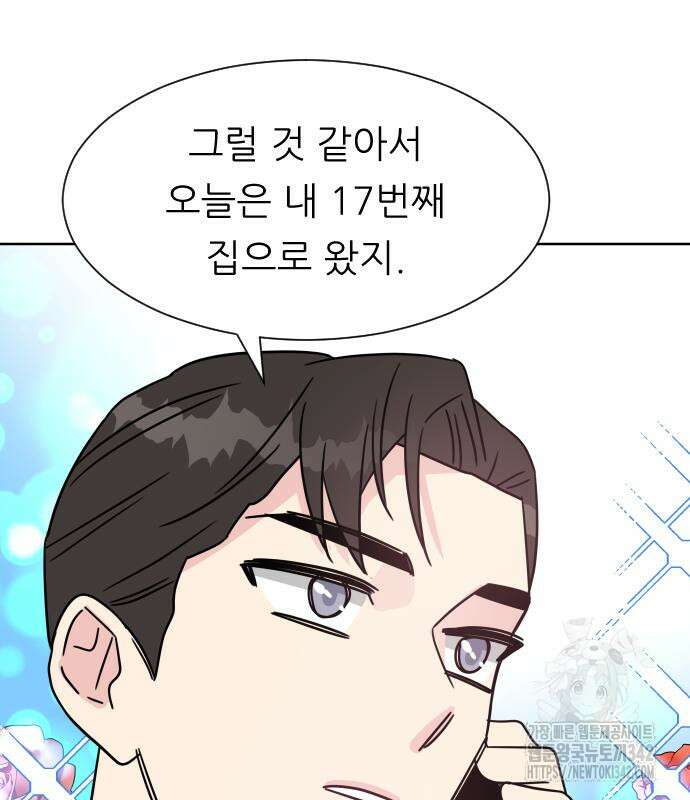 사장님과 공주님 7화 24