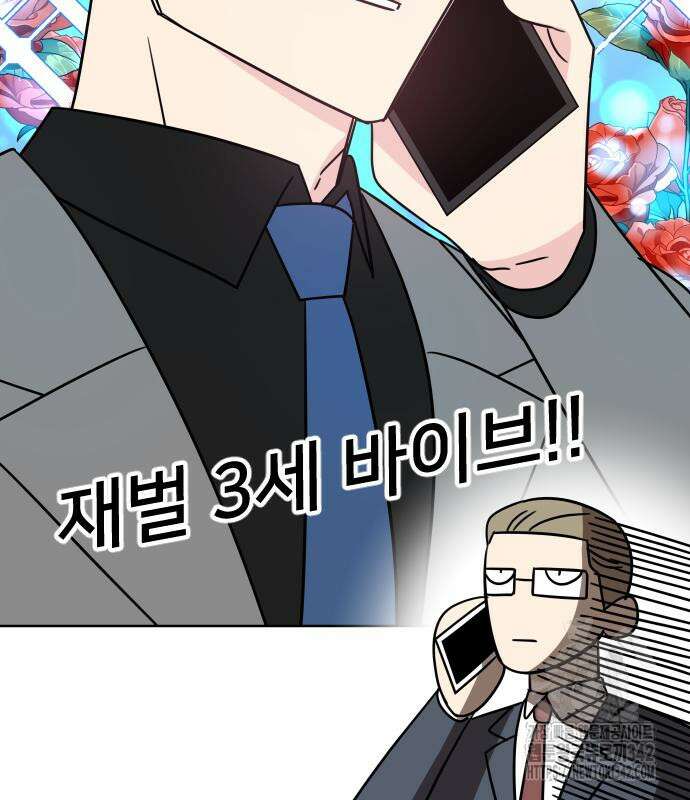 사장님과 공주님 7화 25