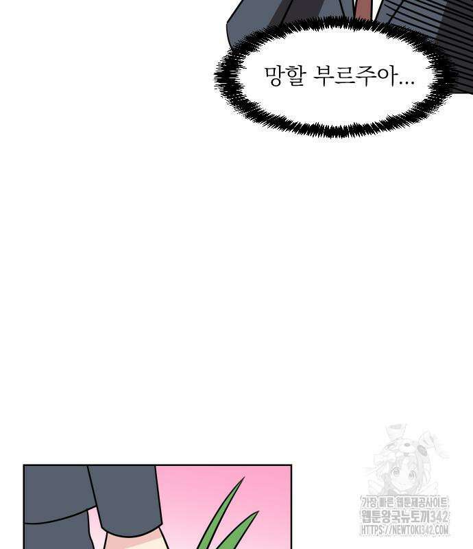 사장님과 공주님 7화 26