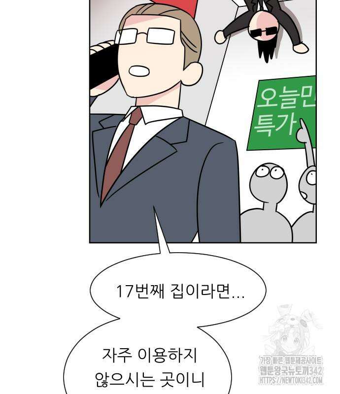 사장님과 공주님 7화 28