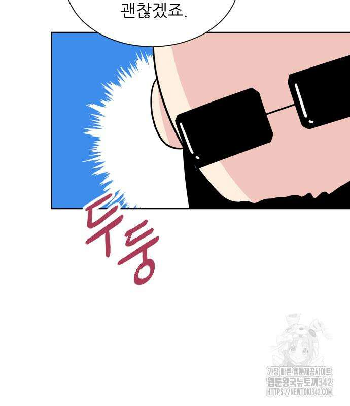 사장님과 공주님 7화 29