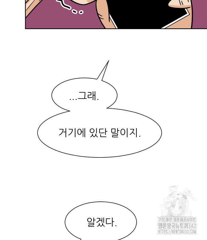 사장님과 공주님 7화 31