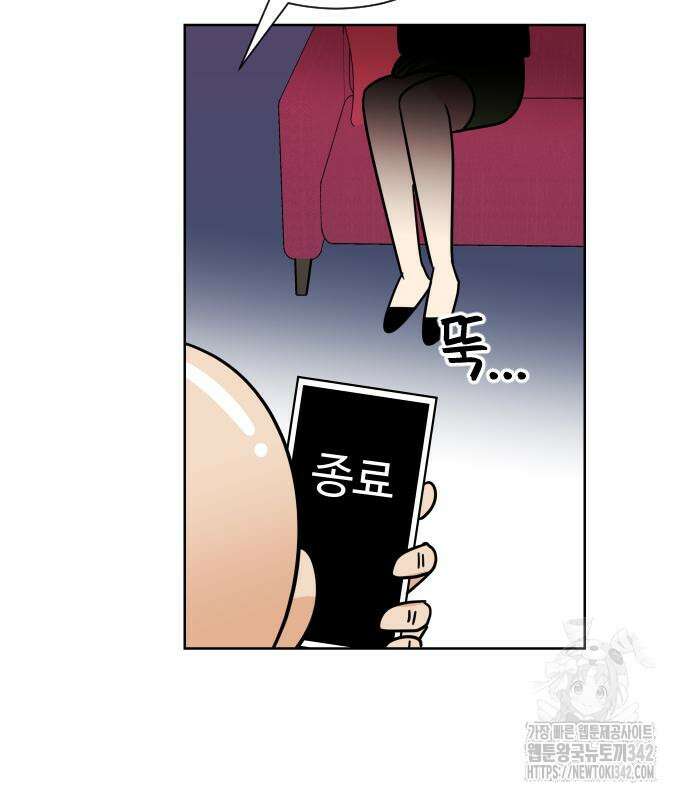 사장님과 공주님 7화 32