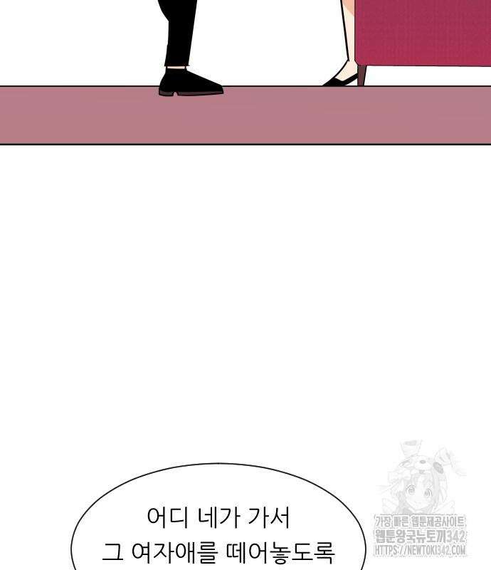 사장님과 공주님 7화 37