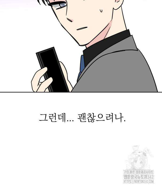 사장님과 공주님 7화 46