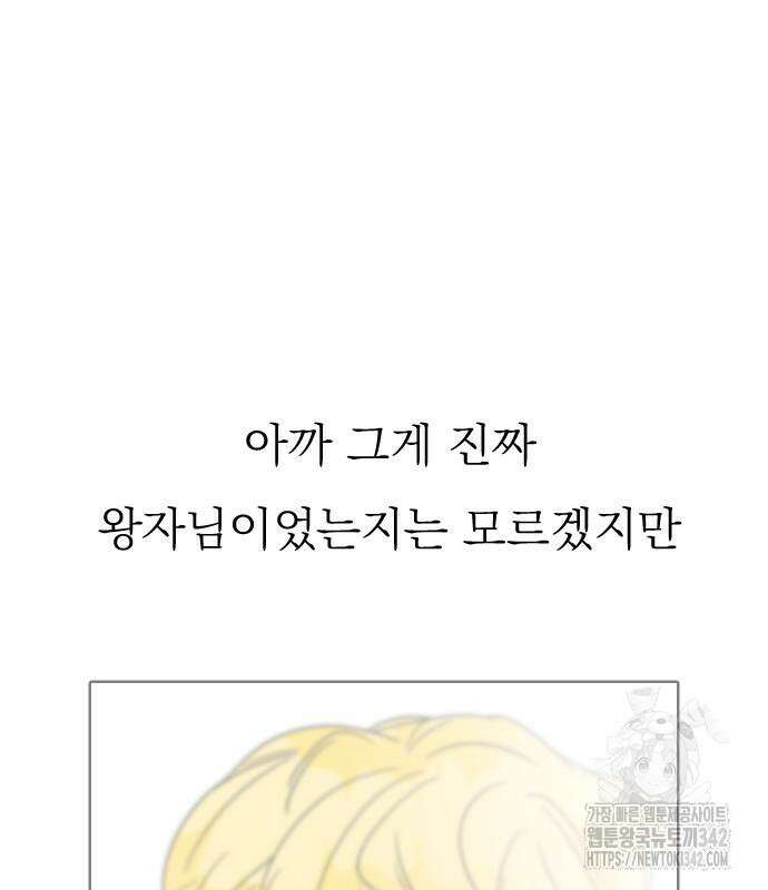 사장님과 공주님 7화 47