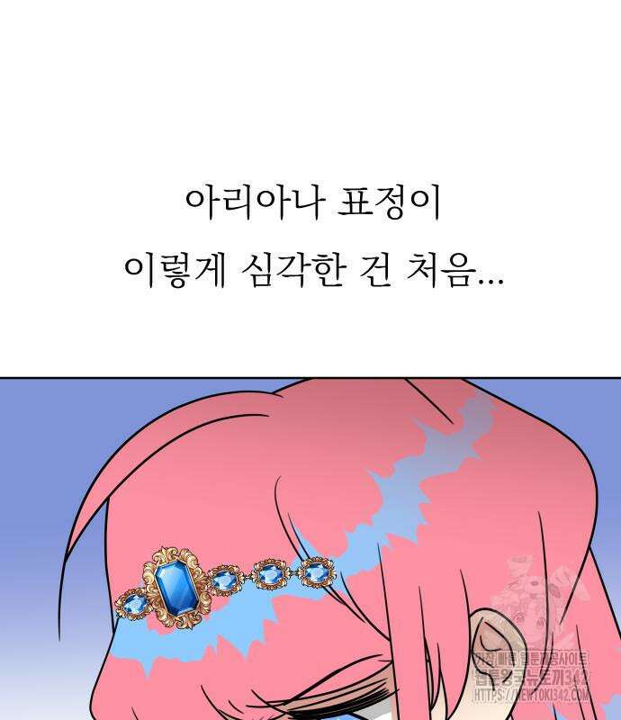 사장님과 공주님 7화 49