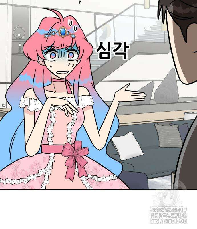 사장님과 공주님 7화 52