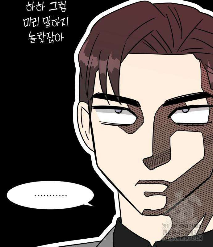 사장님과 공주님 7화 54