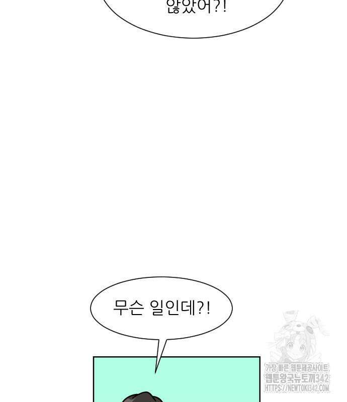 사장님과 공주님 7화 60