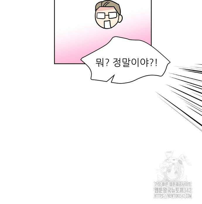사장님과 공주님 7화 62