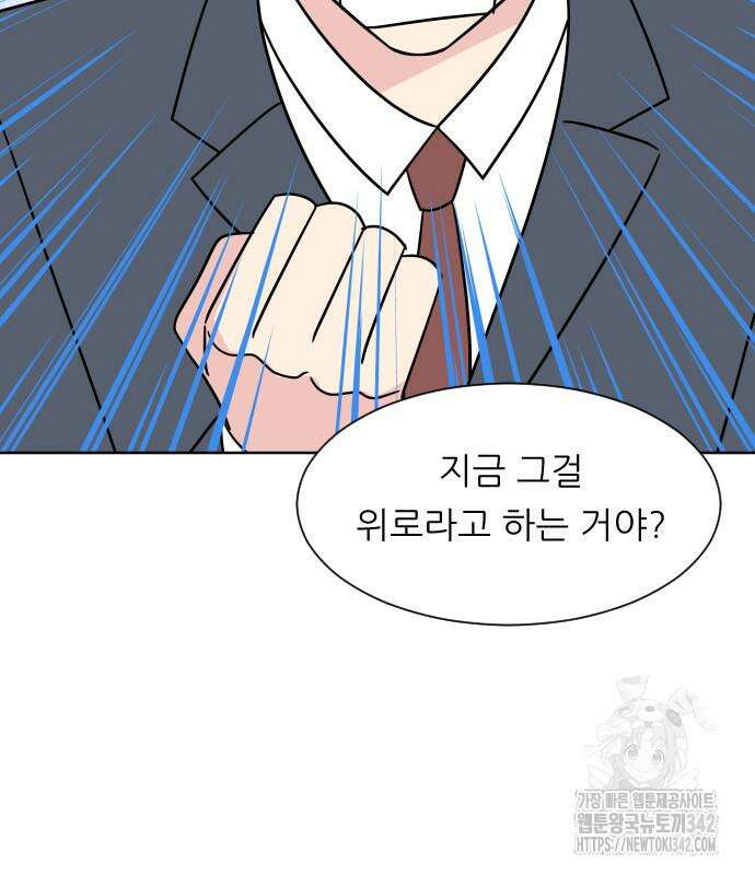 사장님과 공주님 7화 67