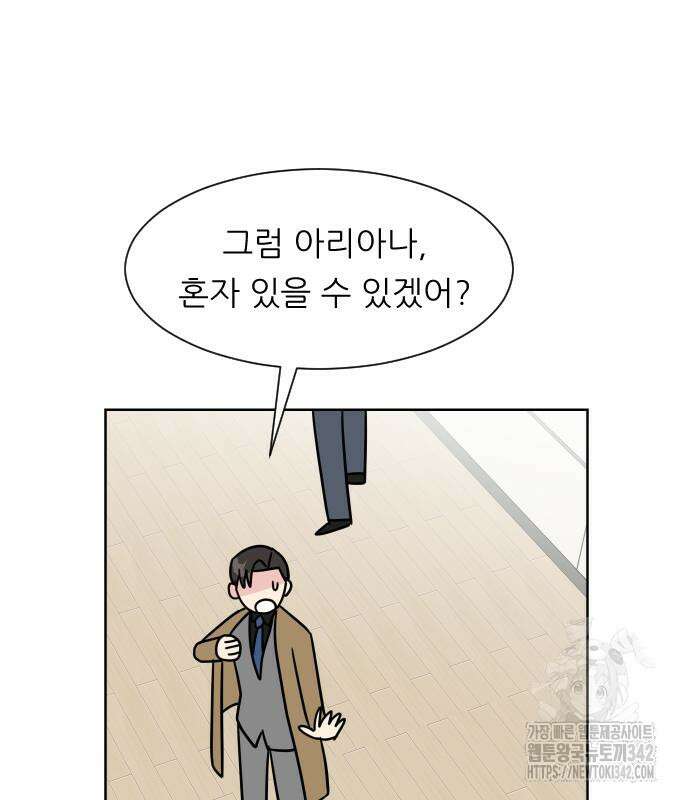 사장님과 공주님 7화 68