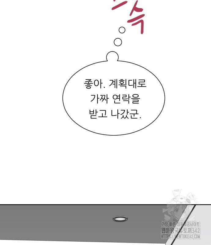 사장님과 공주님 7화 73