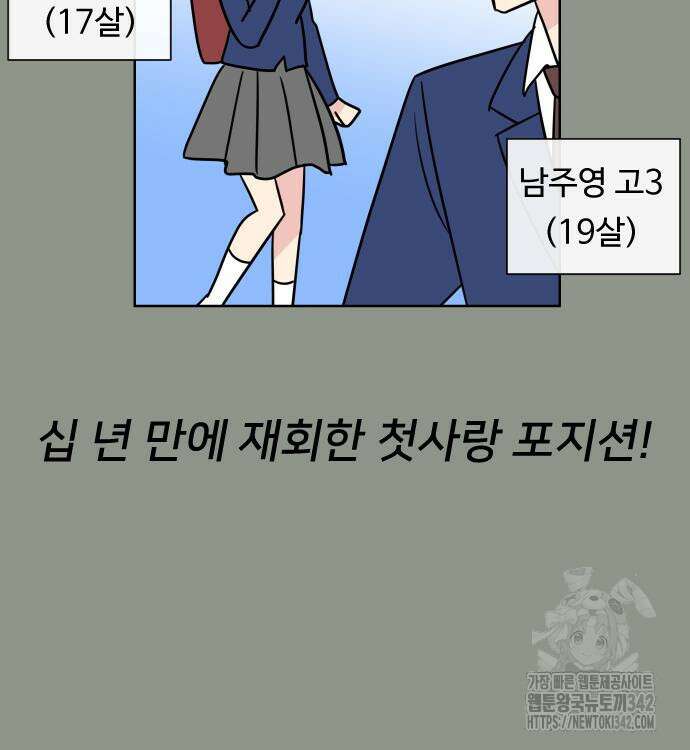사장님과 공주님 7화 83