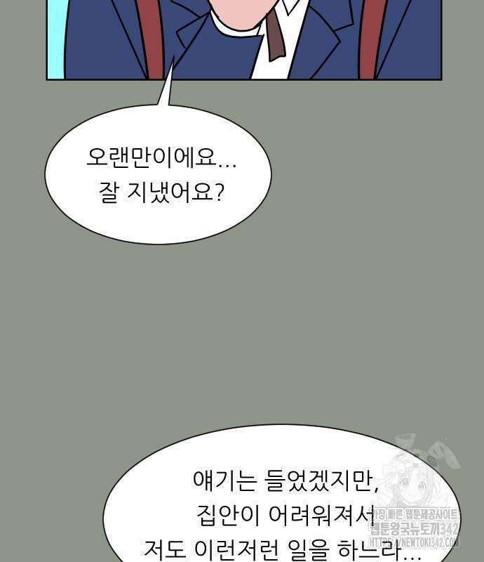 사장님과 공주님 7화 85