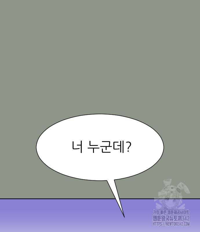 사장님과 공주님 7화 88